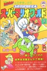 Super Mario World