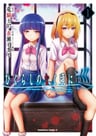 Higurashi no Naku Koro ni: Meguri