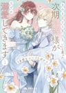"Kimi wo Aisuru Ki wa nai" to Itta Jiki Koushaku-sama ga Naze ka Dekiai Shitekimasu