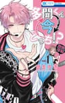 Tamon-kun Ima Docchi!?