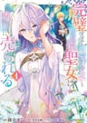 Kanpeki Sugite Kawai-ge ga Nai to Konyaku Haki Sareta Seijo wa Ringoku ni Urareru