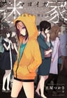 Mayoiga: Yami yori de Dete, Yami yori Kuroshi