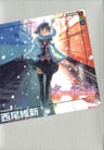 Koimonogatari