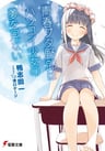 Seishun Buta Yarou wa Hatsukoi Shoujo no Yume wo Minai