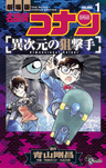 Meitantei Conan: Ijigen no Sniper