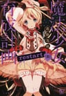 Mahou Shoujo Ikusei Keikaku: restart
