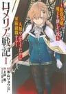 Romeria Senki: Hakushaku Reijou, Maou wo Taoshita Ato mo Jinrui Yabasou dakara Guntai Soshiki Suru