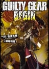 GUILTY GEAR BEGIN