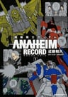 Kidou Senshi Gundam: ANAHEIM RECORD