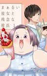 Marui Kanojo to Zannen na Kareshi