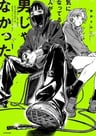 Ki ni Natteru Hito ga Otoko ja Nakatta