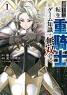 Tsuihou Sareta Tensei Juukishi wa Game Chishiki de Musou Suru