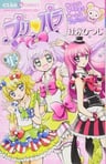 PriPara
