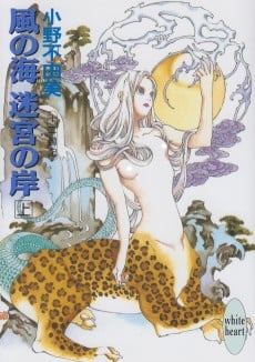 Kaze no Umi Meikyuu no Kishi