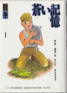 Aoi Kioku
