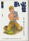Aoi Kioku