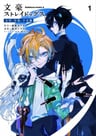 Bungou Stray Dogs: Dazai, Chuuya, Juugosai