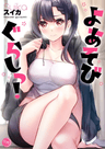 Yaribeya Kurashi