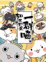 Ruguo Lishi Yiqun Miao