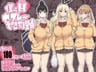 Boku ni Harem Sefure ga Dekita Riyuu