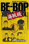 BE-BOP Kaizokuban