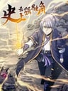 Shi Shang Zui Qiang Nanzhujiao