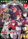 Kidou Senshi Gundam Akai San Kyosei