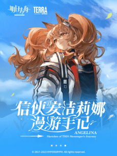 Xinshi Angelina Manyou Shouji