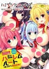 Hamidashi Creative Adult Edition