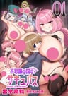 Fushigi no Kuni no Succubus Comicalize!