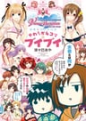 DEAD OR ALIVE Xtreme Venus Vacation Koushiki 4-koma Manga Yawaraka 4-koma☆Buibui