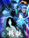 Yi Ren Zhi Xia Fanwai: Xiutie