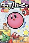 Touch! Kirby 4-Koma Gag Battle