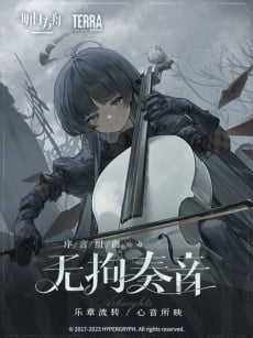 Xuyan Zuqu: Wuju Zouyin