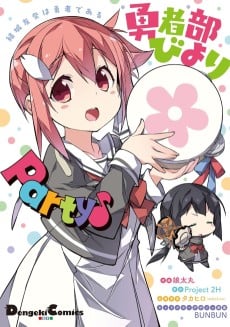 Yuusha-bu Biyori Party ♪