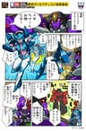 Yokohama Decepticon Himitsukichi