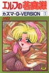 Elf no Wakaoku-sama