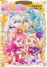Wonderful Precure!