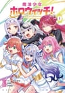 Mahou Shoujo holoWitches!