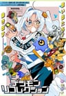 Digimon Rikollection