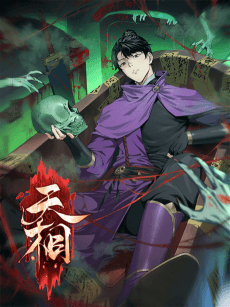 Tian Xiang