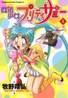 Mahou Shoujo Pretty Sammy