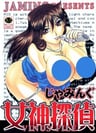 Megami Tantei: Vinus File