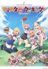 Holoearth Days! A Tale Side:W Vesta de Cooking -Shiawase no Rusetto-
