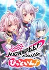 HIGHSPEED Étoile: pit in♪