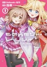 Momentary Lily: Sotsugyou Made ni Shitai 100 no Koto