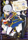 Shikyouin Hibiki no Kareinaru Oasobi