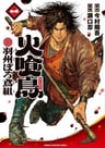 Hikuidori Ushuuboro Tobigumi