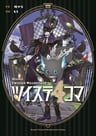 Twst 4-koma
