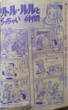 Little Lulu to Chicchai Nakama